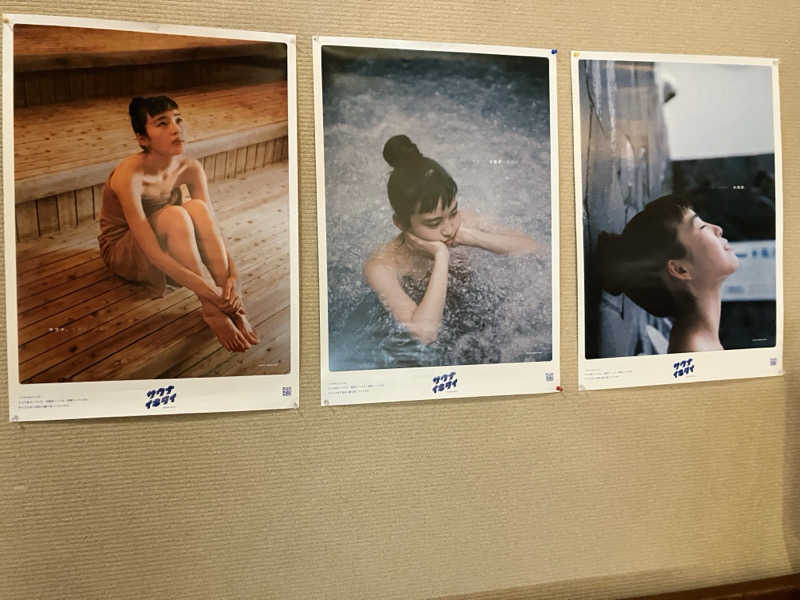 ぐでさうなさんの和おんの湯のサ活写真