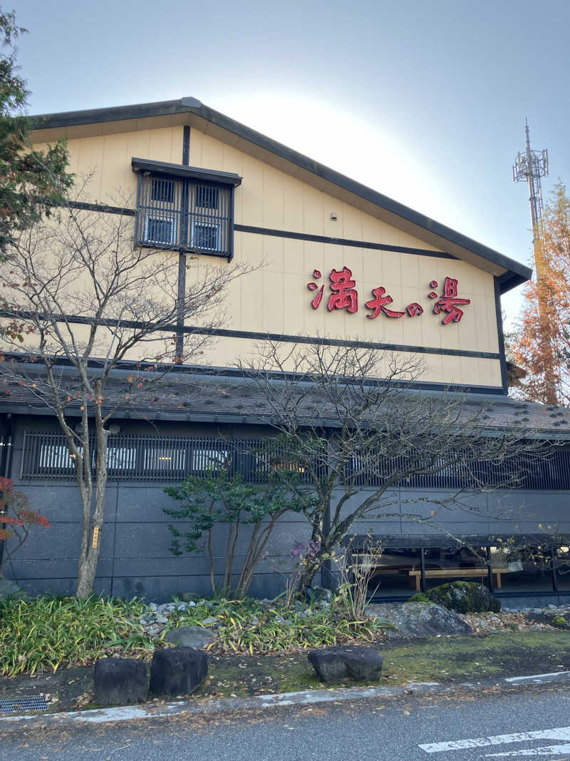 ぐでさうなさんの満天の湯 魚津店のサ活写真