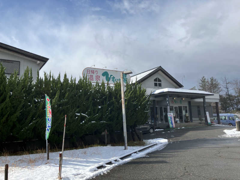 ぐでさうなさんのひすいの湯のサ活写真