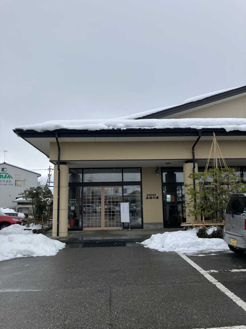 ぐでさうなさんの光明石温泉 呉羽の湯のサ活写真