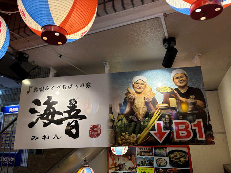 ととさんのホテル・アンドルームス那覇ポートのサ活写真