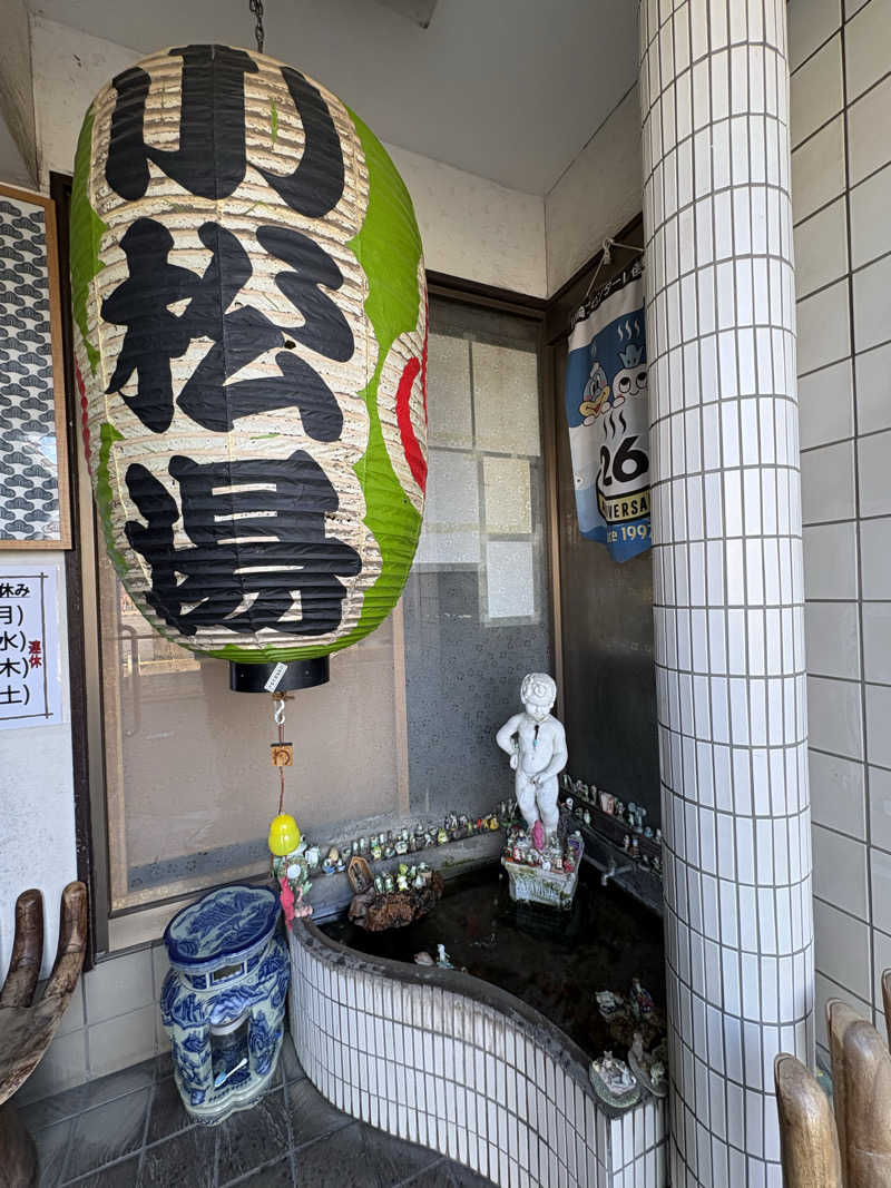 ととさんの小松湯のサ活写真