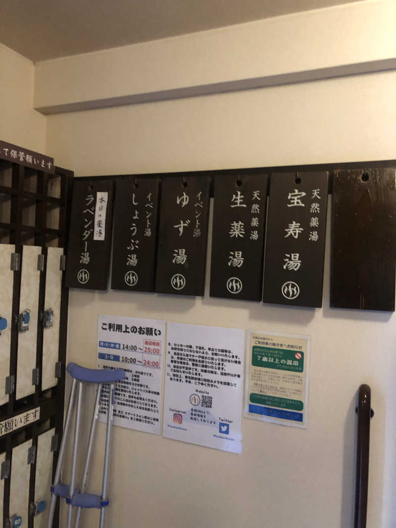 さうーにゃさんの文化浴泉のサ活写真