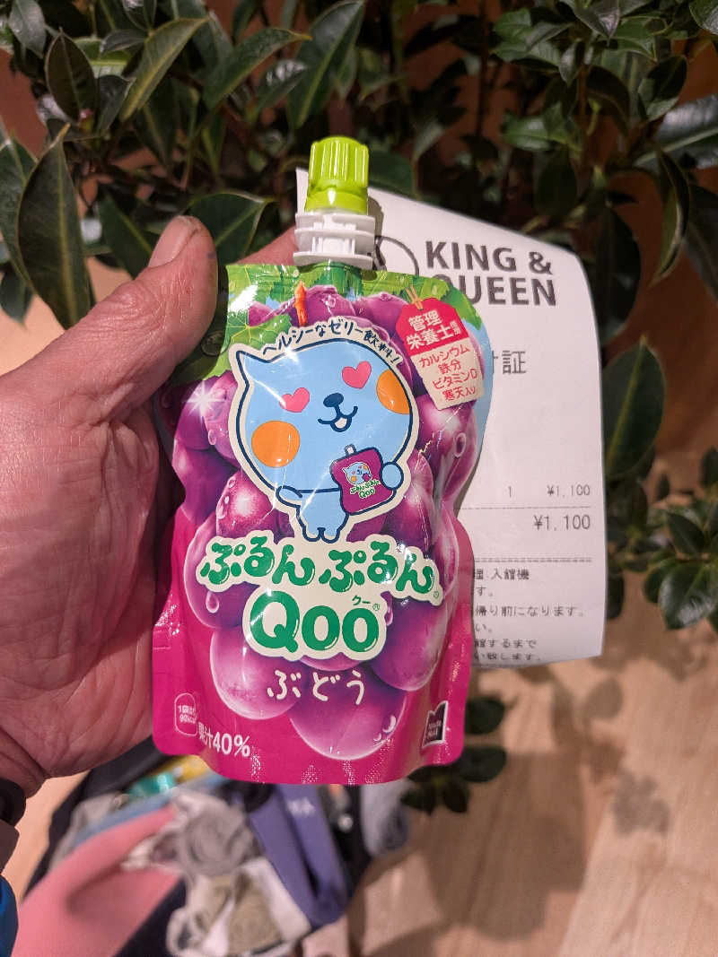 サウ爺さんの温泉バルコニー キング&クイーンのサ活写真