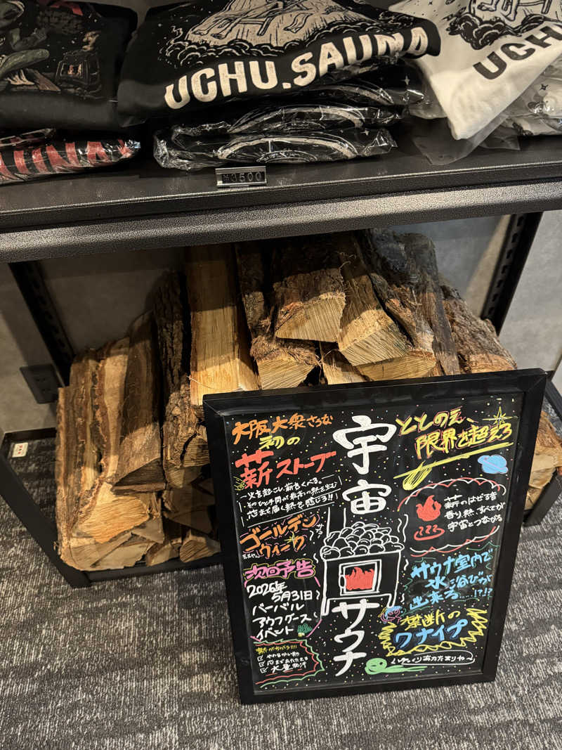 てるさんの宇宙.サウナ 寺田町店のサ活写真