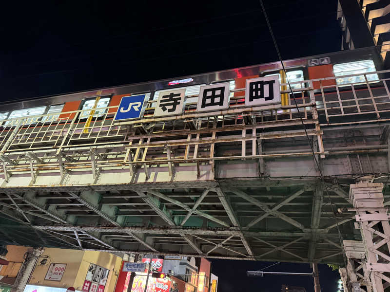 てるさんの宇宙.サウナ 寺田町店のサ活写真