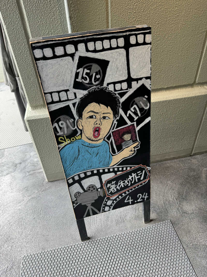 てるさんの花園温泉 sauna kukkaのサ活写真