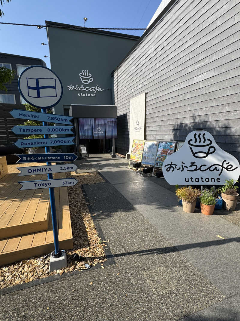 てるさんのおふろcafé utataneのサ活写真