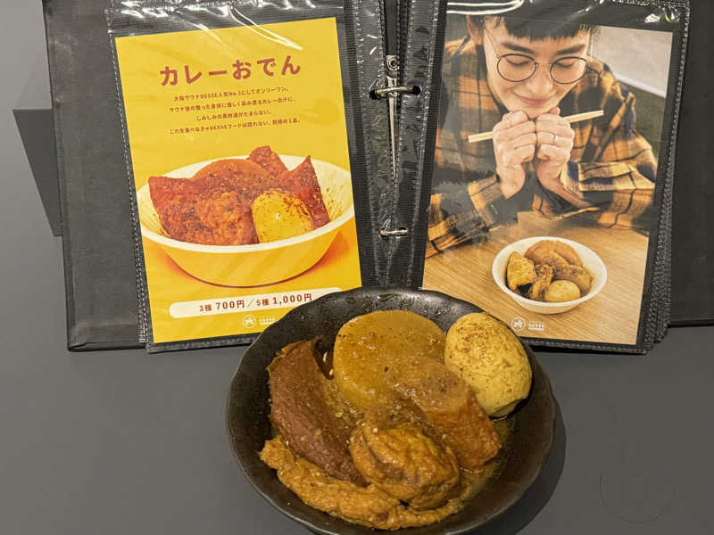 てるさんの大阪サウナDESSEのサ活写真