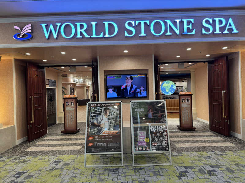 てるさんのSPAWORLD HOTEL&RESORTのサ活写真