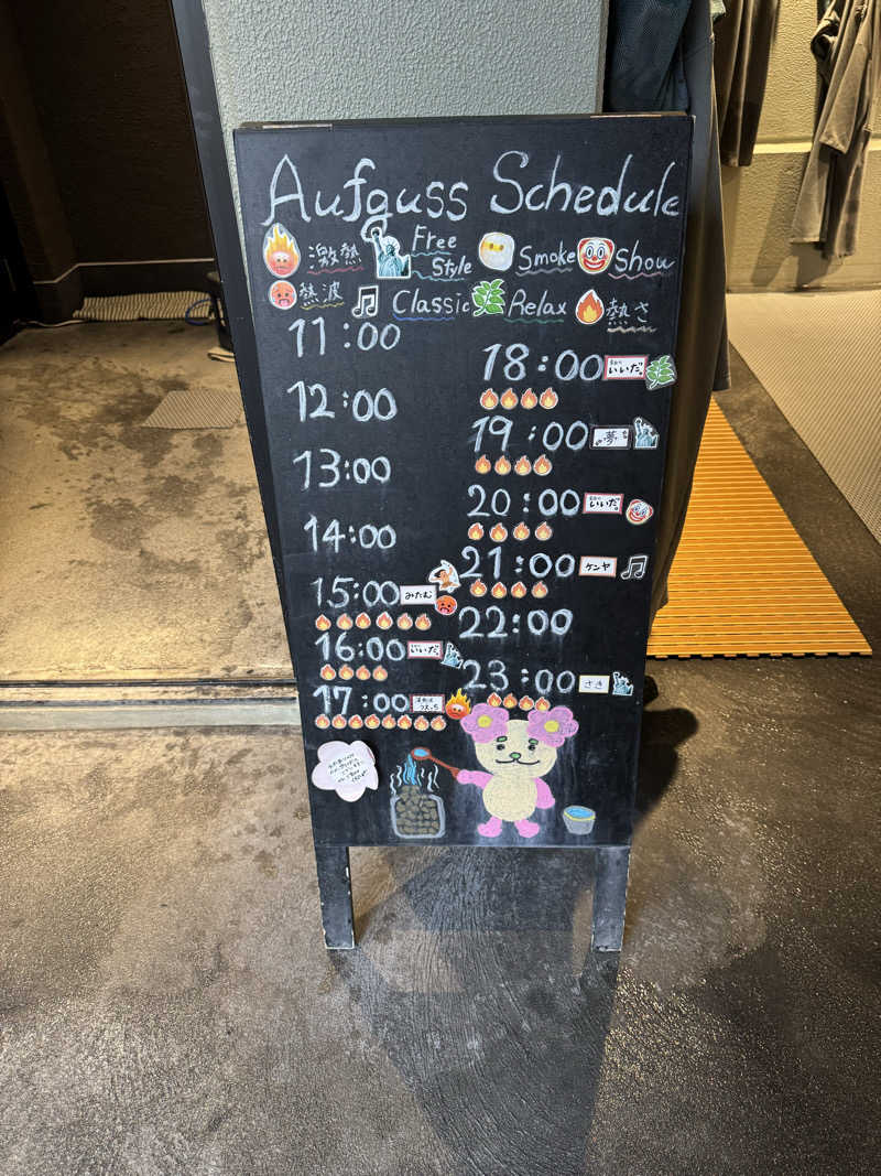 てるさんの花園温泉 sauna kukkaのサ活写真