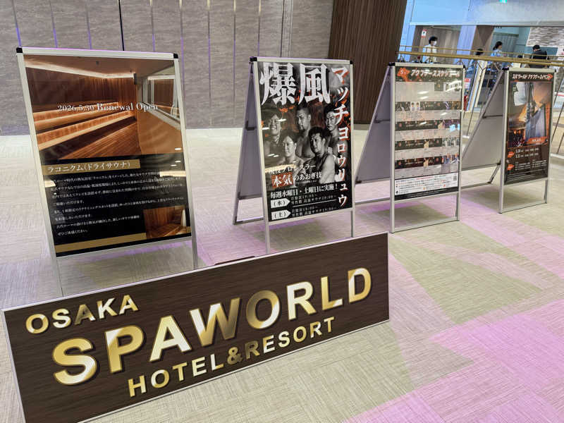 てるさんのSPAWORLD HOTEL&RESORTのサ活写真