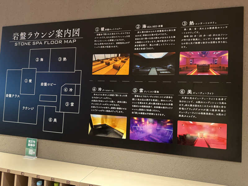 てるさんのSPA&SAUNA水春 服部緑地のサ活写真