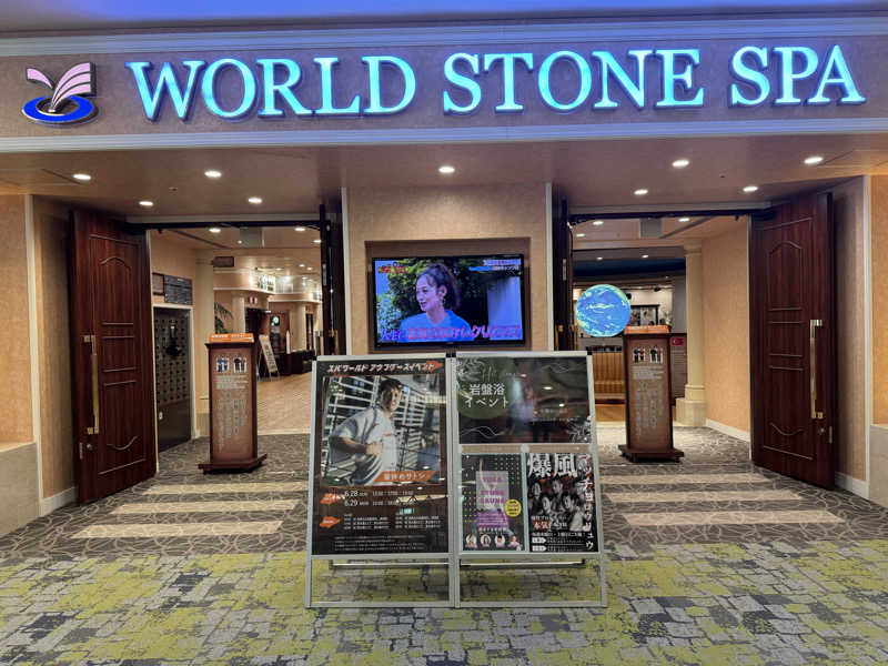 てるさんのSPAWORLD HOTEL&RESORTのサ活写真