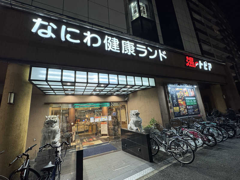 てるさんのなにわ健康ランド 湯〜トピアのサ活写真