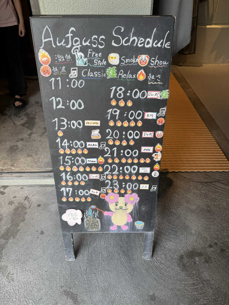 てるさんの花園温泉 sauna kukkaのサ活写真