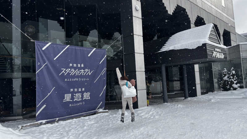 SAKURAさんの芦別温泉 おふろcafé 星遊館 (芦別温泉スターライトホテル)のサ活写真