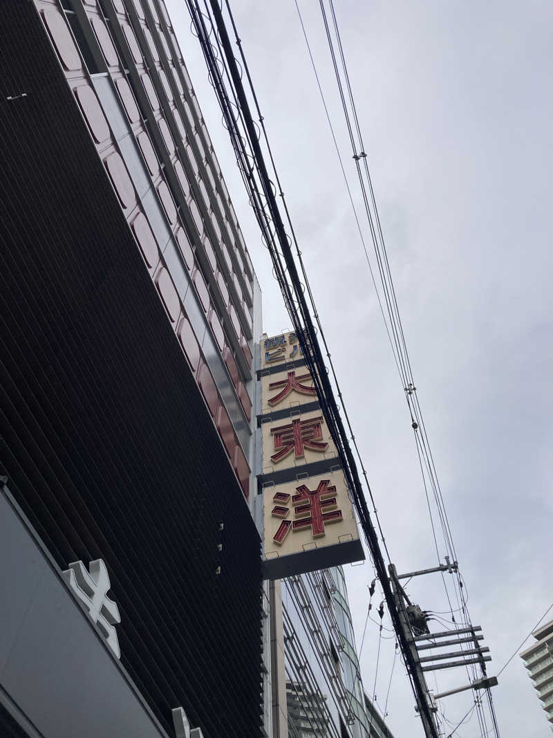 いとこんにゃくさんのサウナ&スパ カプセルホテル 大東洋のサ活写真