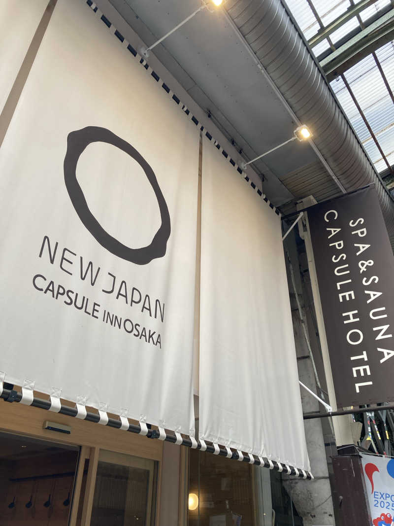 いとこんにゃくさんのニュージャパン 梅田店(カプセルイン大阪)のサ活写真