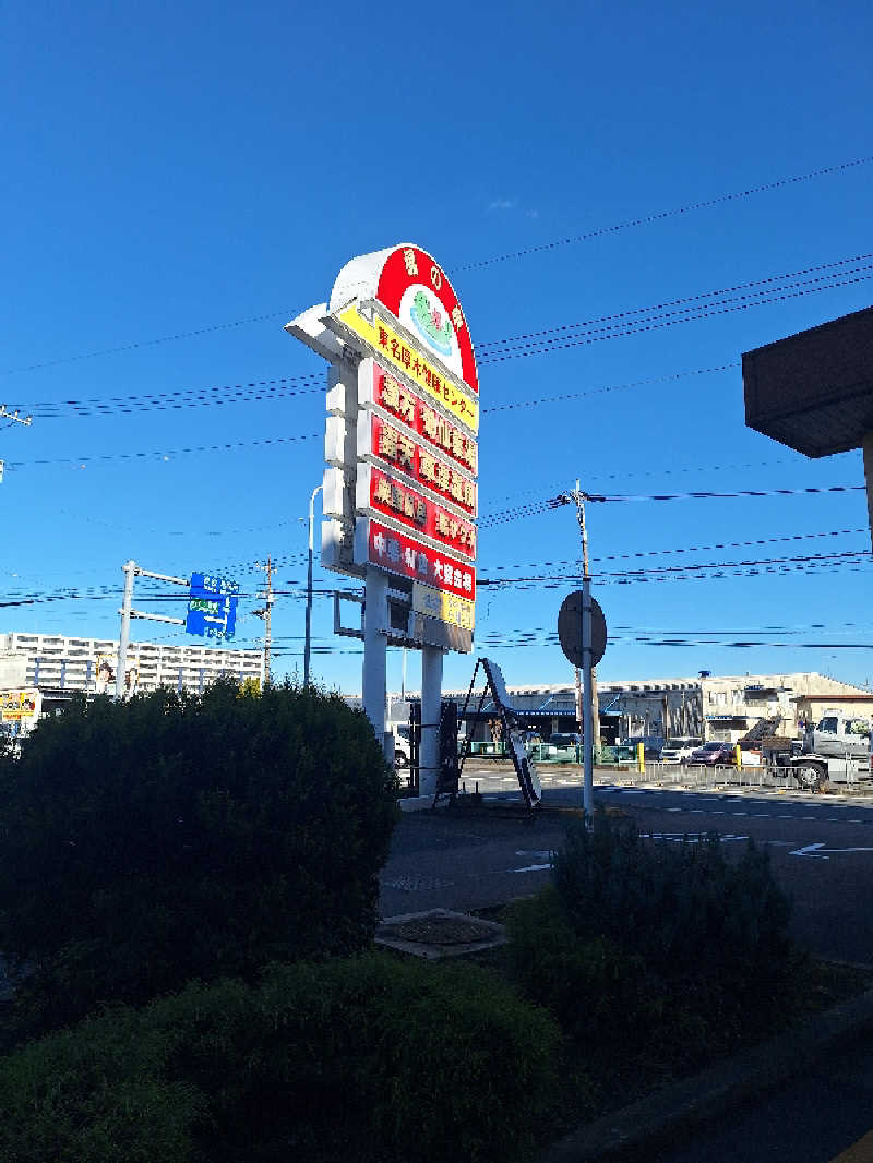 ふゆじいさんの湯の泉 東名厚木健康センターのサ活写真