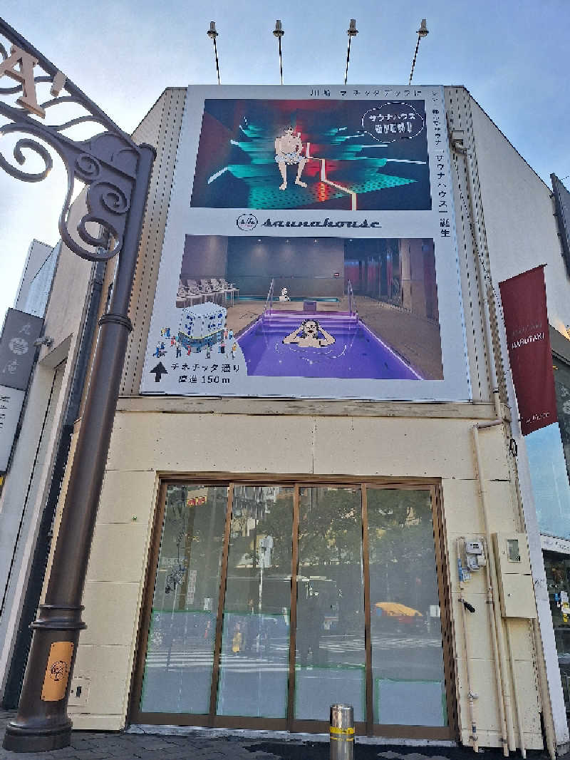 ふゆじいさんのsaunahouseのサ活写真