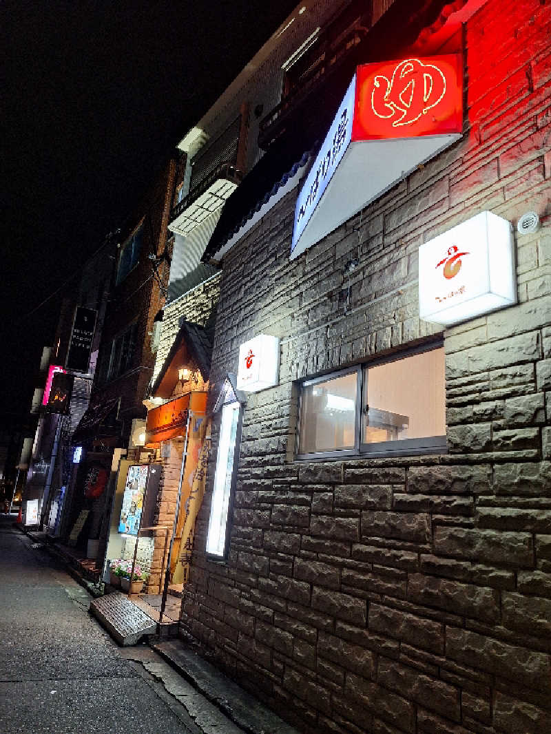 ふゆじいさんのひばり湯のサ活写真