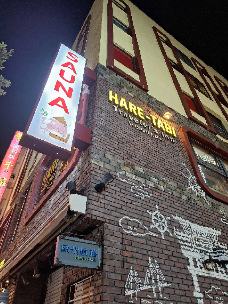 ふゆじいさんのHARE-TABI SAUNA&INNのサ活写真