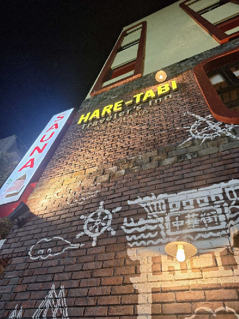 ふゆじいさんのHARE-TABI SAUNA&INNのサ活写真