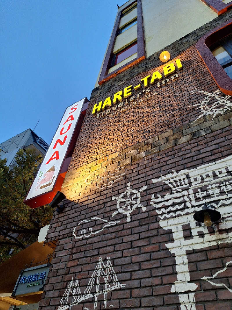 ふゆじいさんのHARE-TABI SAUNA&INNのサ活写真
