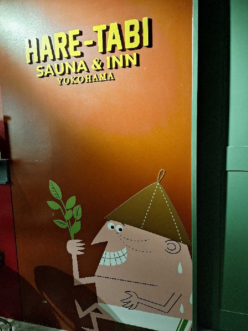 ふゆじいさんのHARE-TABI SAUNA&INNのサ活写真