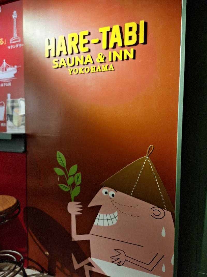 ふゆじいさんのHARE-TABI SAUNA&INNのサ活写真