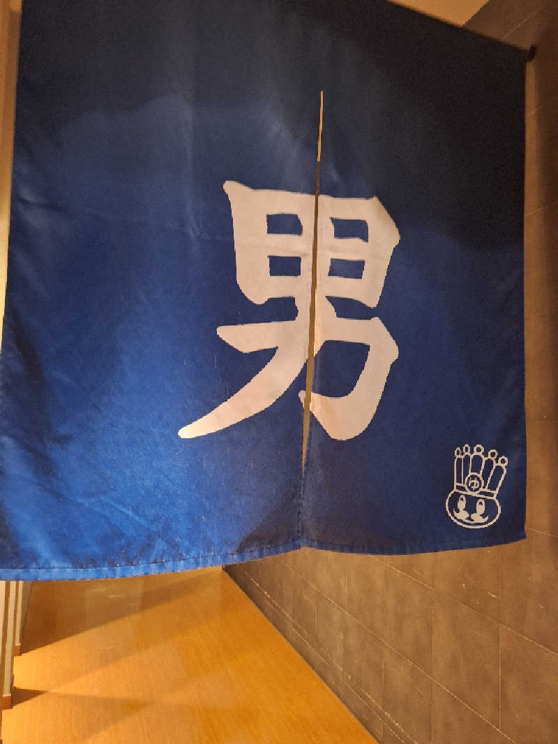 ふゆじいさんのおふろの王様 高座渋谷駅前店のサ活写真