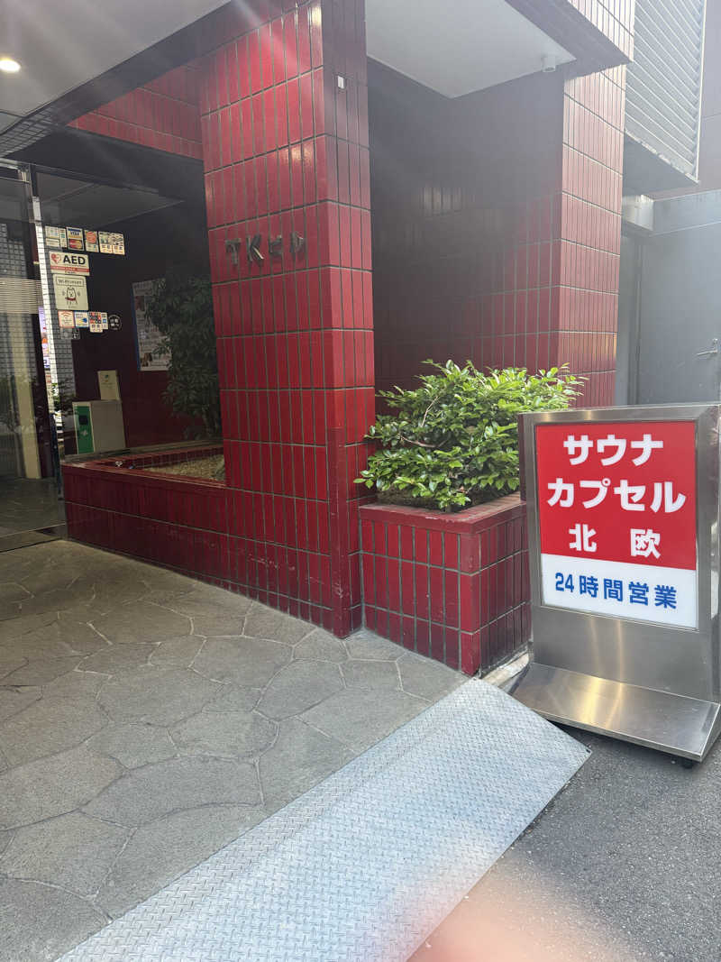 チイさんのサウナ&カプセルホテル 北欧のサ活写真