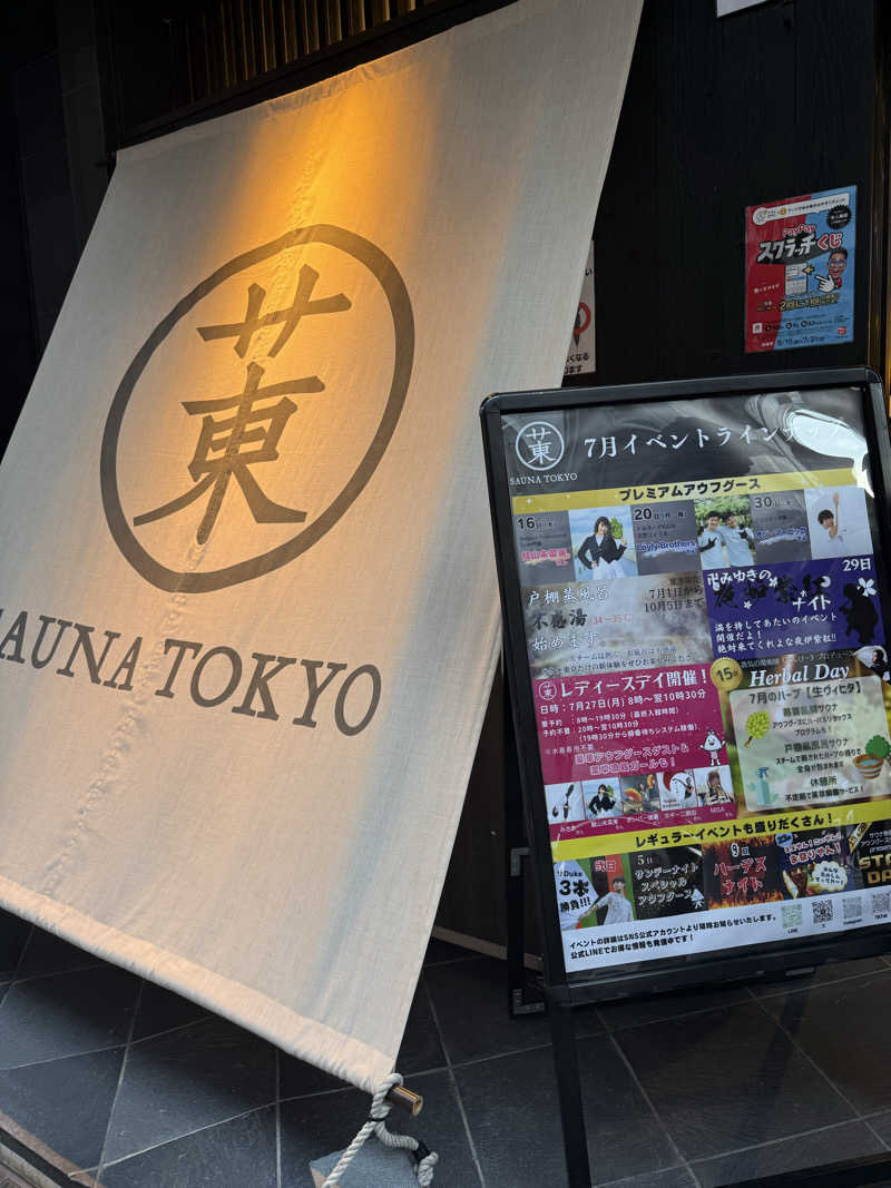 チイさんのサウナ東京 (Sauna Tokyo)のサ活写真