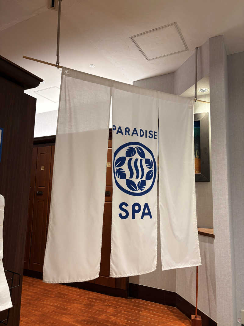 たたたさんのPARADISE 大手町のサ活写真