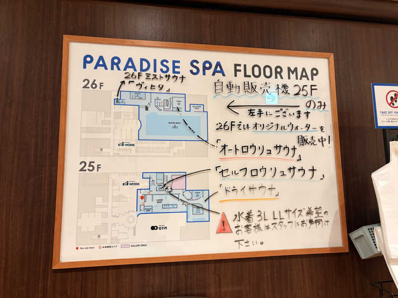 たたたさんのPARADISE 大手町のサ活写真