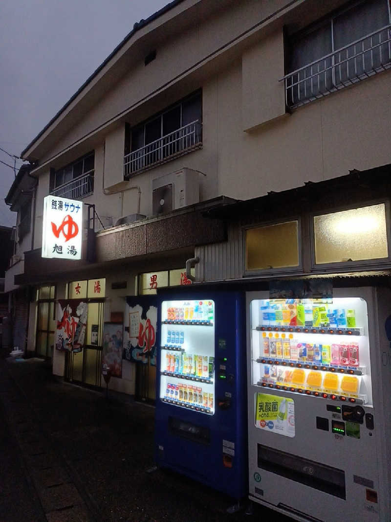 ひろさんの旭湯のサ活写真