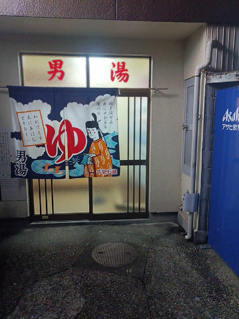 ひろさんの旭湯のサ活写真