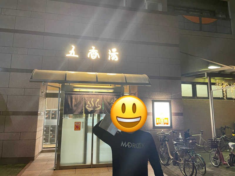 まありゃ🦄🌌さんの五香湯のサ活写真