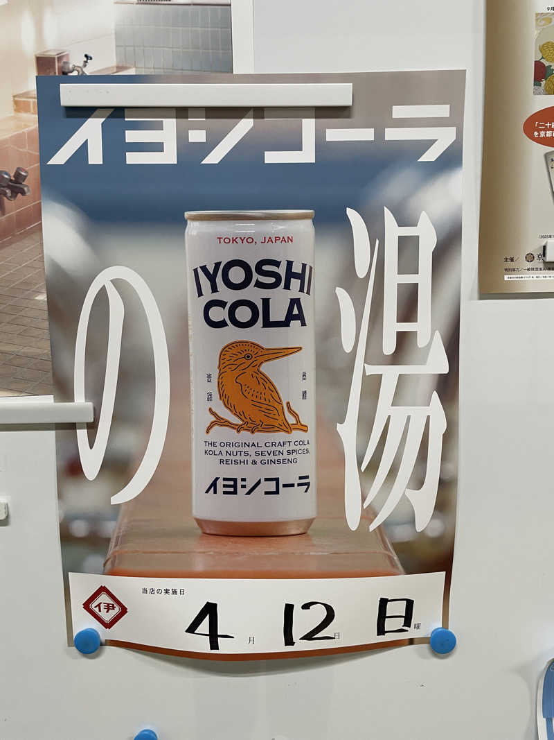 まありゃ🦄🌌さんのむらさき湯のサ活写真