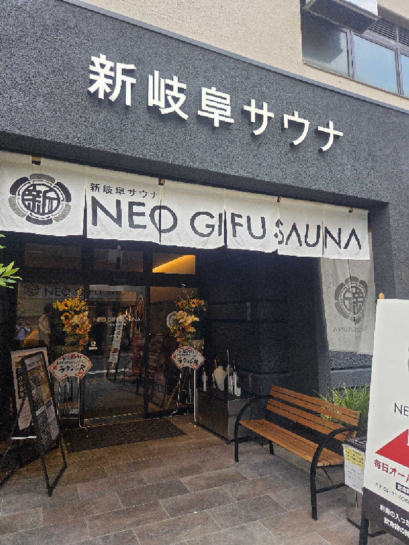 mkさんの新岐阜サウナのサ活写真