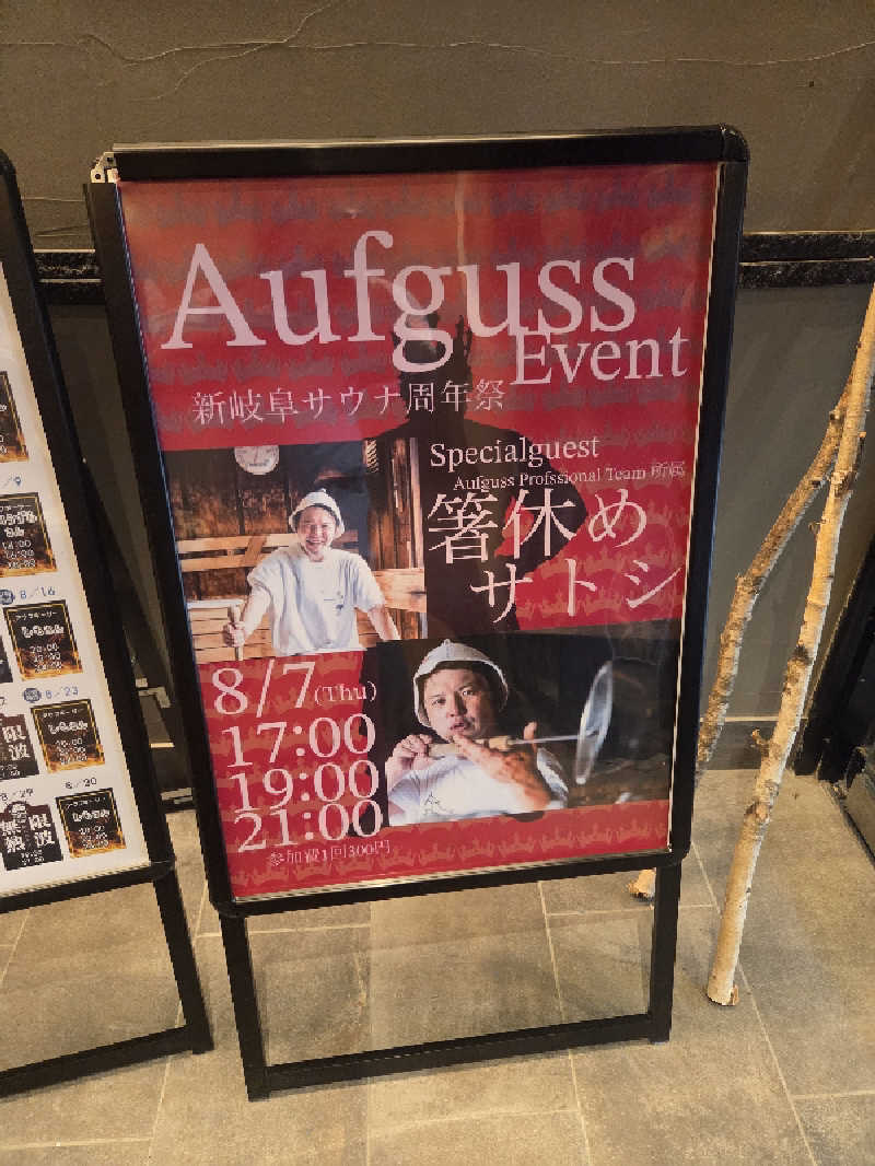 mkさんの新岐阜サウナのサ活写真