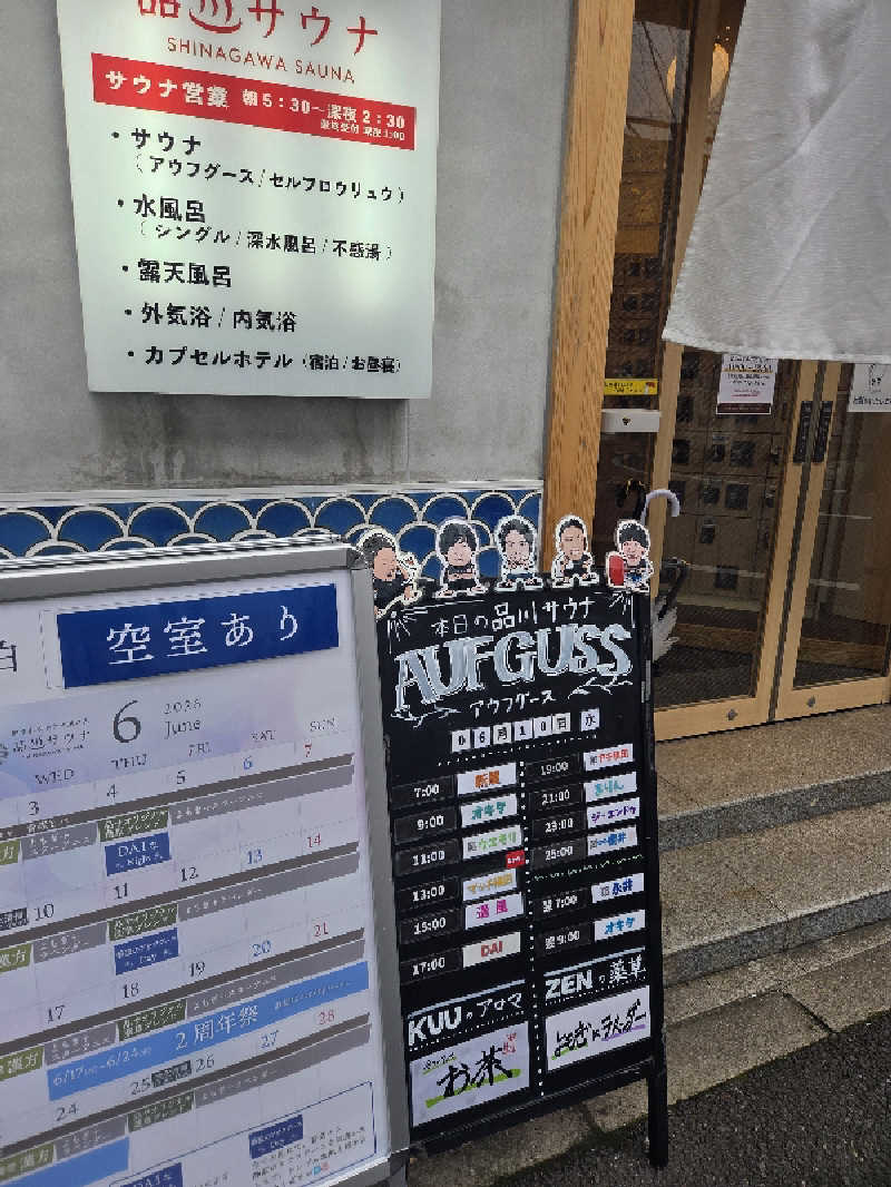 mkさんの泊まれるサウナ屋さん 品川サウナのサ活写真