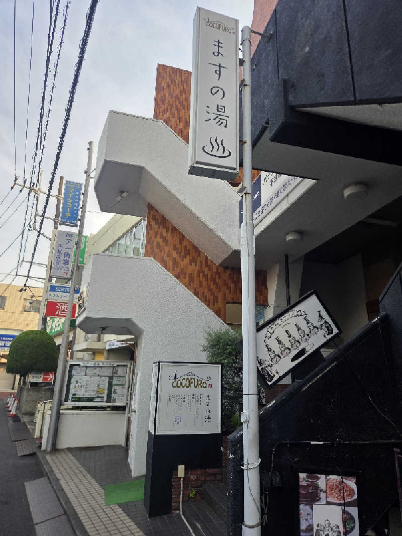 mkさんのCOCOFURO ますの湯のサ活写真