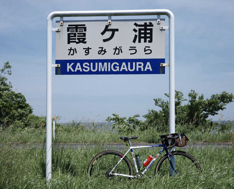 フラットレコードさんのあそう温泉白帆の湯のサ活写真