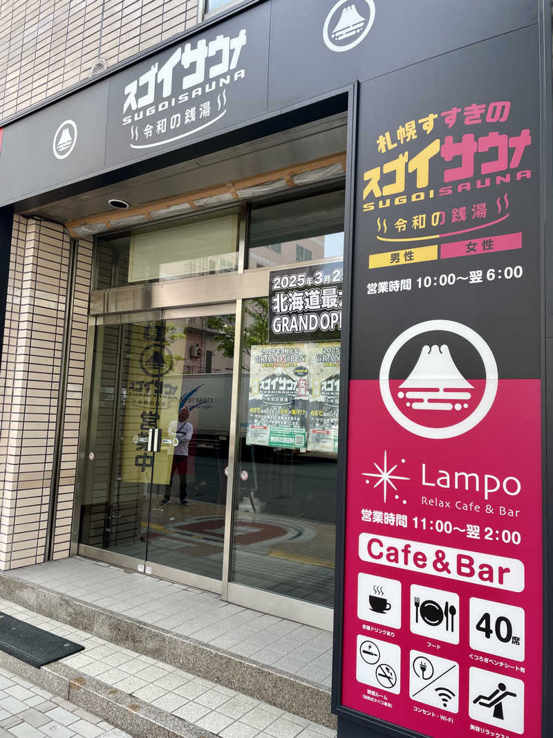 みっつさんのスゴイサウナ 札幌すすきの店のサ活写真