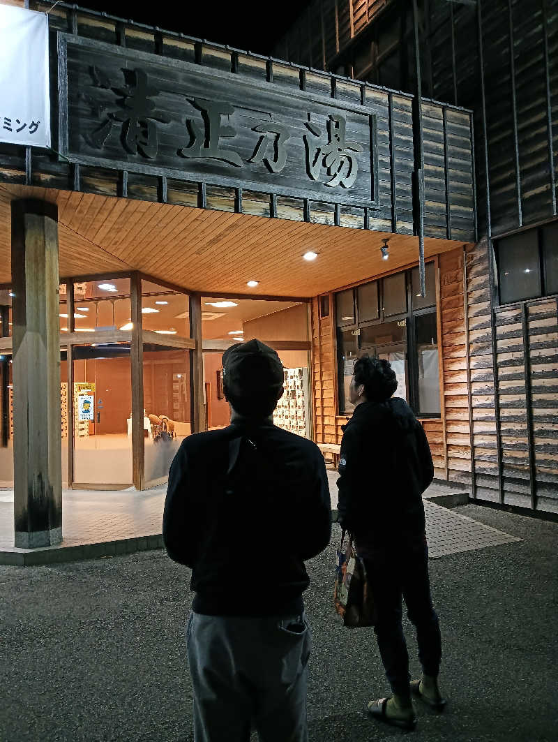 ラミちゃんさんの清正乃湯のサ活写真