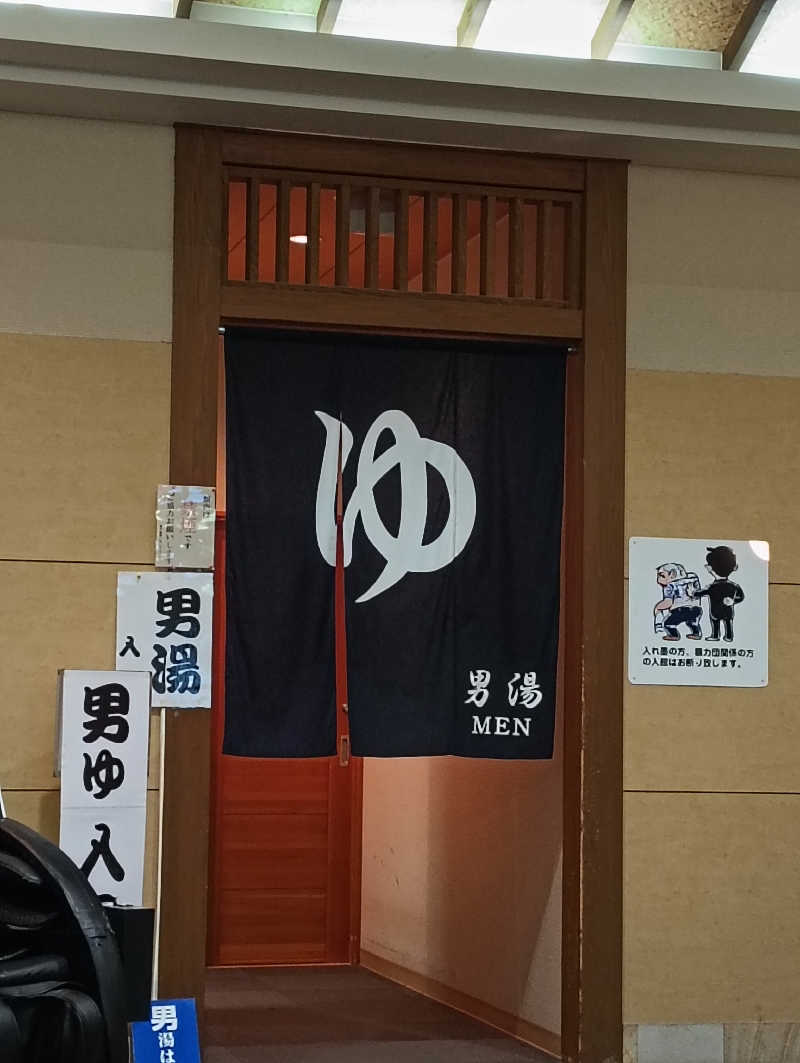 ミゲルさんの東予温泉いやしのリゾートのサ活写真