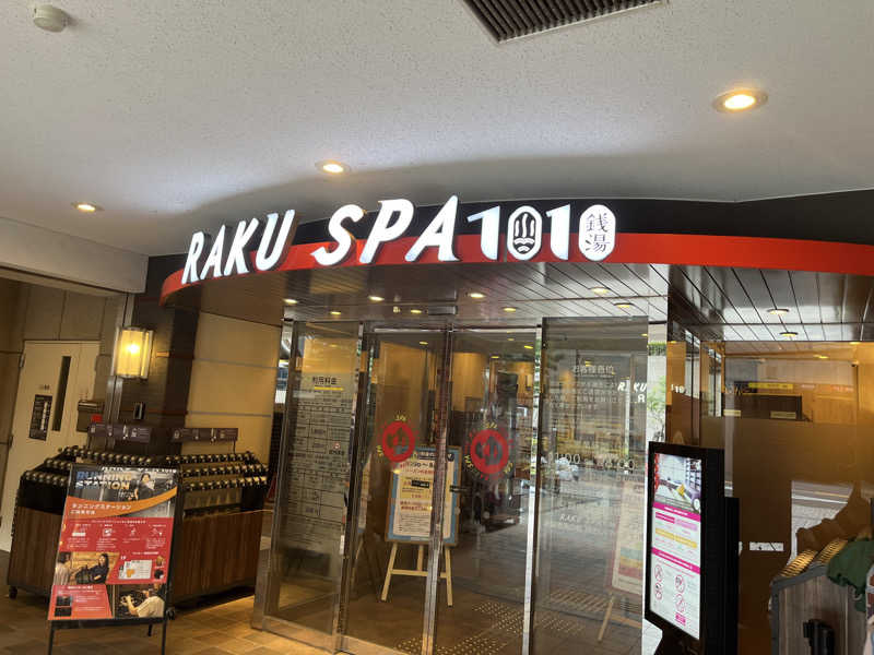 ライアンさんのRAKU SPA 1010 神田のサ活写真