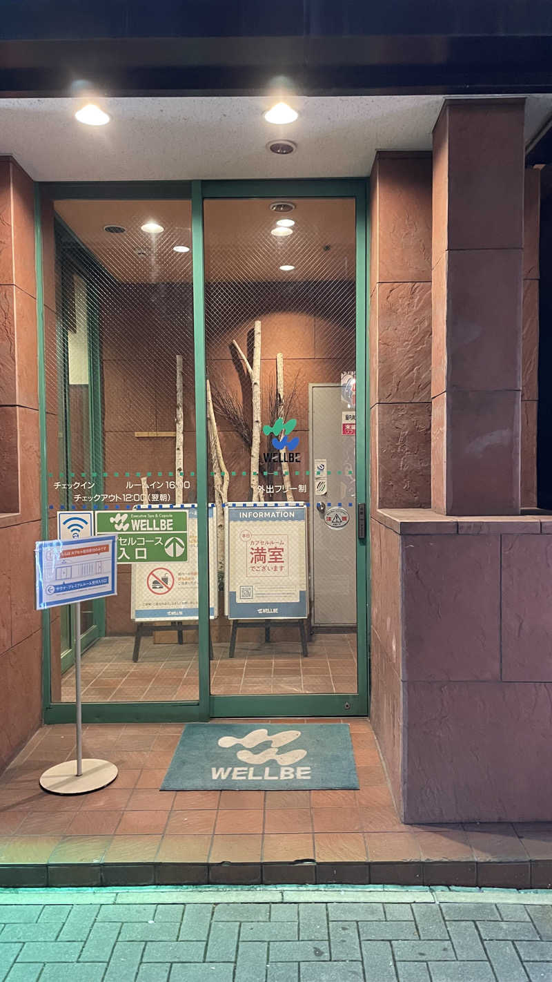 わさんのウェルビー栄のサ活写真